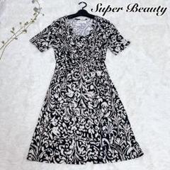 Super Beauty 総柄ワンピース 40 白黒 ホワイト ブラック 半袖