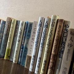 新人間革命　18冊セット　池田大作　創価学会　宗教 41q9odUousL._AC_SY200_QL15_.jpg