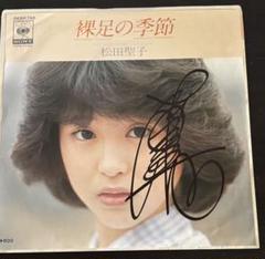 松田聖子 裸足の季節 1980年 EP