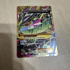 MレックウザEX UR 1st 095/081 XY7 1ED メガレックウザ - メルカリ