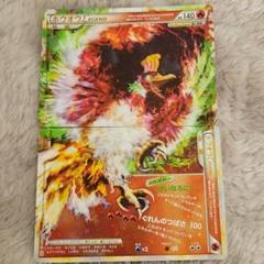 ポケモンカード ホウオウlegendの中古 未使用品 メルカリ