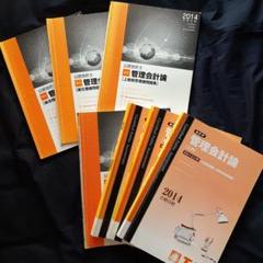 CPA 管理会計論 全13冊セット CPA 管理会計論セット／2025・2026年合格目標】 - メルカリ