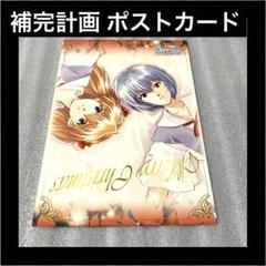 エヴァンゲリオン　綾波育成計画 with アスカ補完計画　ポストカード　ps2
