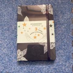 新品未開封 スタバ リワードモレスキンノート