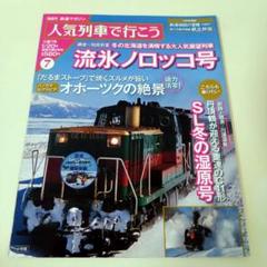 夕陽ノロッコ号♡車内販売限定 キーホルダー 2種類 UGURU on X: 