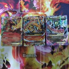 リザードン　まとめ売り ポケモンカードまとめ売り 引退品 本気の在庫処分 かっこいい