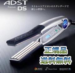 【HAKKOR】白光ヘアアイロン 10mm 新品未使用　デッドストック HAKKOR】白光ヘアアイロン 10mm 新品未使用デッドストック