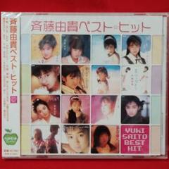 斉藤由貴「卒業 」CD＋レコード／松田聖子　南野陽子　中山美穂 2025年最新】斉藤由貴 卒業の人気アイテム - メルカリ