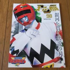 ⭐︎レア⭐︎希少　昭和　戦隊　おまとめ ⭐︎レア⭐︎希少 昭和 戦隊 おまとめ