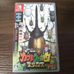 カブトクワガタ デラックス Nintendo Switch 特別版