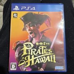 PS4 龍が如く8外伝 Pirates in Hawaii