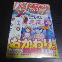 GRAND BLUE ぐらんぶる展　ポストカード　23枚　セット ぐらんぶる – Fuuuu