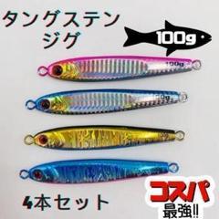 タングステンジグ5個特注J.Y様 楽天市場】FUNKS TGプレーン 40g 5個 タングステン ジグ 未塗装