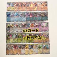 ポケモンカード RR ex まとめ売り かぶりなし 引退品 計218枚