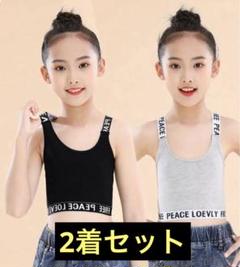 タンクトップ ブラトップ ダンス　新品 黒　グレー　2着セット　160cm