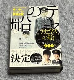 2025年最新】テセウスの船の人気アイテム - メルカリ