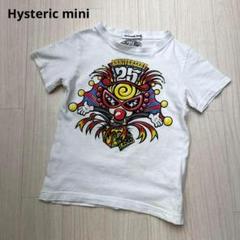 ● Hysteric mini ヒスミニ　キッズ　プリント　Tシャツ