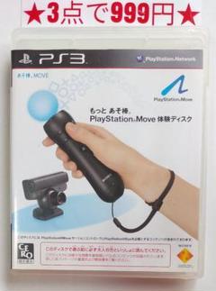 PS3】もっと あそ棒 PlayStation Move 体験ディスク - メルカリ