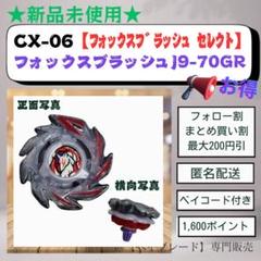 2025年最新】ベイブレードxの人気アイテム - メルカリ