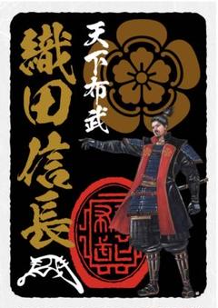 織田信長　武将印　御城印　４枚セット　 限定30枚　勝幡城、那古野城、清洲城 小幡城 御城印 小幡城織田信長公版 | 全国御城印コレクション