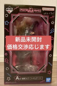 ぼっちざろっく一番くじ　フィギュアセット+ポスター、マグネット　　未開封 一番くじ『アニメ ぼっち・ざ・ろっく！ VOLUME4』2025年09月13