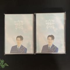 韓国ドラマ【ウ・ヨンウ弁護士は天才肌】DVD