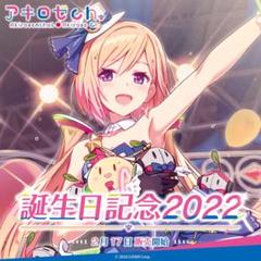 ポストカード　アキ・ローゼンタール 直筆サイン入り安曇アキタケ描き下ろしポストカード 「バーチャルYoutuber ホロライブ アキ・ローゼンタール 誕生日記念2022 誕生日記念フルセット 数量限定ver.」 購入特典 2025年最新】アキ・ローゼンタール 直筆サインの人気アイテム