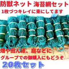 2025年最新】中古海苔網の人気アイテム - メルカリ