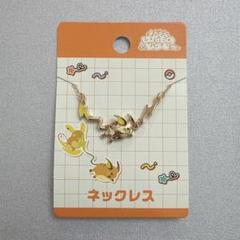 2025年最新】ライチュウ にたものどうしの人気アイテム - メルカリ