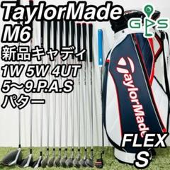 テーラーメイド オールM6 12本セット メンズゴルフ 初心者 入門 大人気