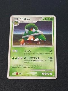 【ポケモンカード】ドダイトス LV.51【PSA9】【1stED】 ポケカ ドダイトスLV.51 - メルカリ