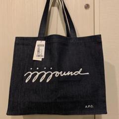 新品未使用 A.P.C. JJJJound トートバッグ アー・ペー・セー