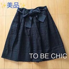 新品タグ付き　TO BE CHIC プリーツフレアスカート 大きいサイズ46 新品タグ付き TO BE CHIC プリーツフレアスカート 大きいサイズ