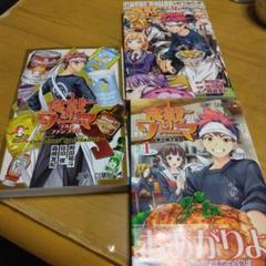 【希少！】食戟のソーマ 全巻セット 初版 ジャンパラ 帯付き 2025年最新】食戟のソーマ初版の人気アイテム - メルカリ