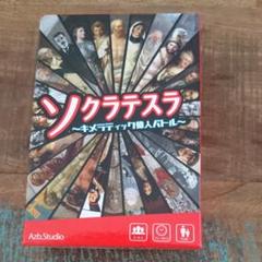 ソクラテスラ キメラティック偉人バトルの中古 未使用品を探そう メルカリ ソクラテスラ キメラティック偉人バトルの中古 未使用品を探そう メルカリ