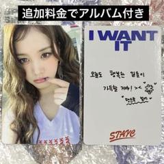 stayc ステイシー I WANT IT ジェイ Jトレカ BURN 封入