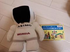2025年最新】ホンダasimo ぬいぐるみの人気アイテム - メルカリ