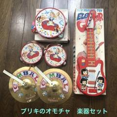 2025年最新】ブリキおままごとの人気アイテム - メルカリ