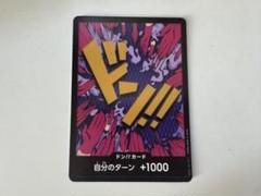 ドン!!カード　イワンコフのサムネイル
