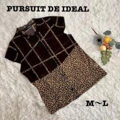 美品❤️PURSUIT DE IDEAL/レディースカットソートップス/茶/M-L