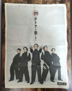 嵐　新聞 ポスター