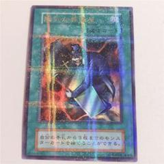 ⑥超美品 陽気な葬儀屋 遊戯王カード 初期