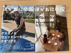 2025年最新】ほかほかおにぎりクラブの人気アイテム - メルカリ