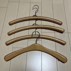 ハンガー 木製 2種 4本 セット 白木 ナチュラル 軽量