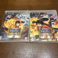 ワンピース 海賊無双2.3 2本セット　PS3 ソフト