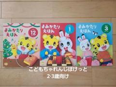 2025年最新】ちゃれんじ ぽけっと 12月号の人気アイテム - メルカリ