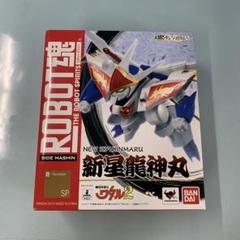 【多少のお値下げ可能です！】魔神英雄伝ワタル2 龍神丸　カード　キラ　レア　貴重 魔神英雄伝ワタル2 カード 切り抜き アルミ 新星龍神丸 当時物