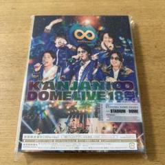 関ジャニ∞/KANJANI∞ DOME LIVE 18祭〈初回限定盤B・4枚組〉 Amazon.co.jp: KANJANI∞ DOME LIVE 18祭 (初回生産限定盤A