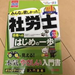 2021年度 社労士 tac 法改正 年金補講 横断セミナー dvd付き 2025年度版 よくわかる社労士 合格テキスト 9 厚生年金保険法
