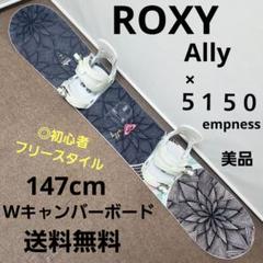 ROXY Ally 147cm レディースボードセット 送料無料 2025年最新】ROXY スノーボード ボードの人気アイテム - メルカリ
